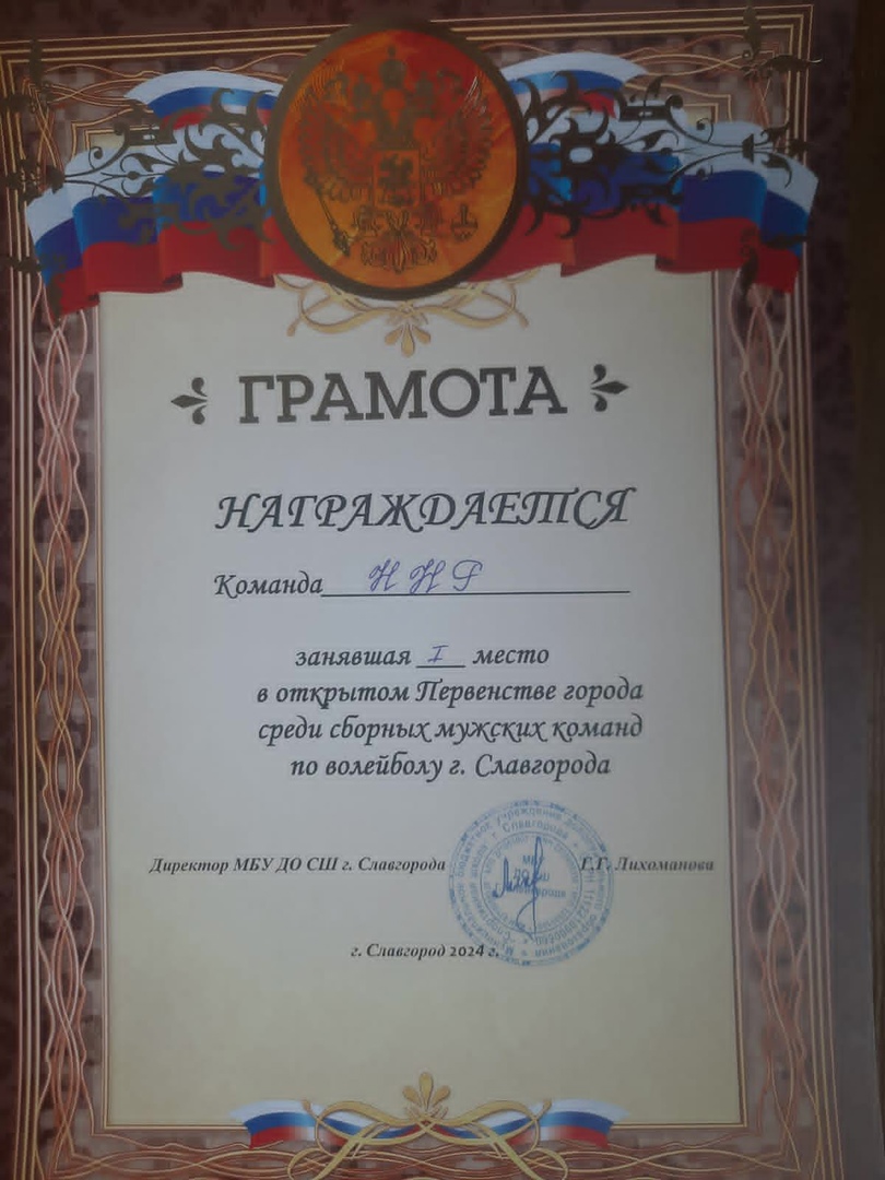 волейбол муж. 2